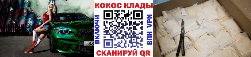 Cocaine Колумбийский  Купить  Рославль 