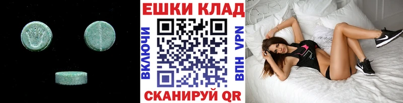 ЭКСТАЗИ 300 mg  Купить где  Рославль 