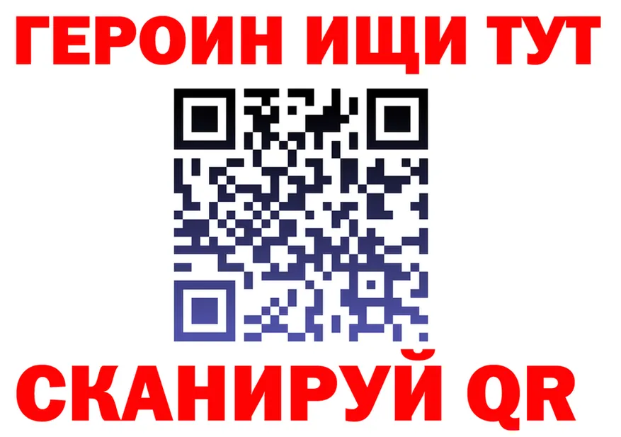 ГЕРОИН белый онион shop МЕГА Рославль