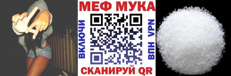 Купить закладки  Рославль  МЯУ-МЯУ кристаллы 
